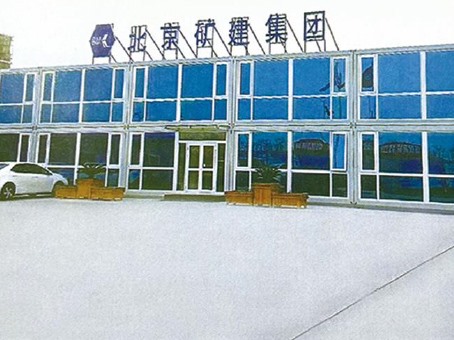 Beijing Mining and Construction Group Project Department