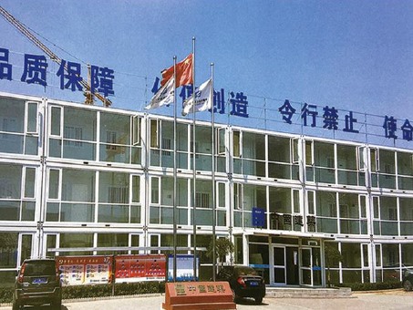 China Construction Industry Headquarters