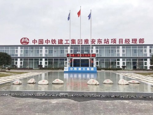 Project Management Department of China Railway GroupLimited Construction Engineering Group